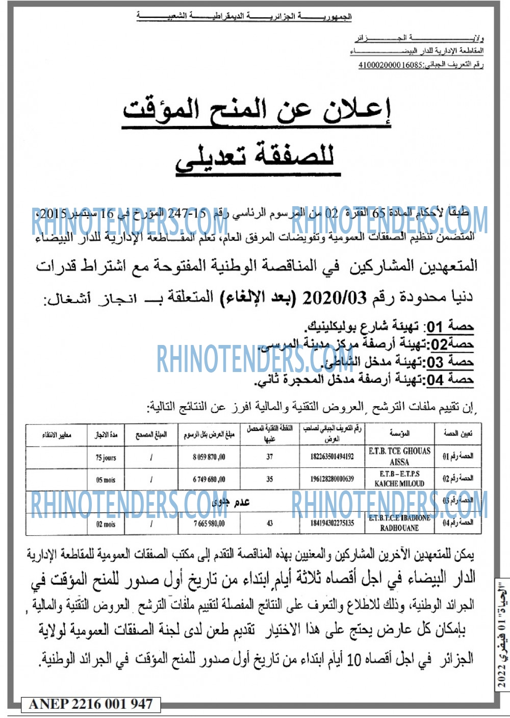 EL HAYAT