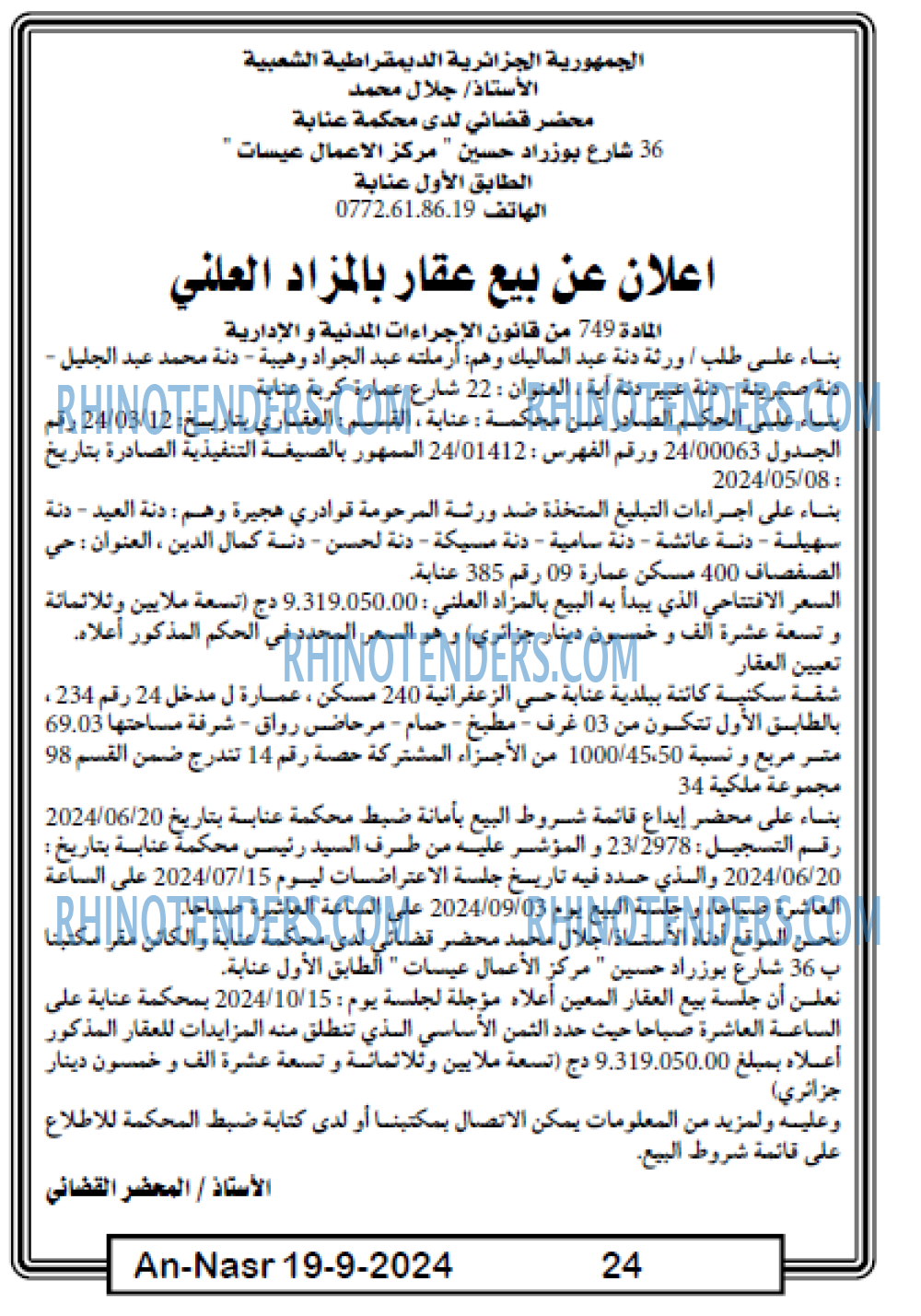 AN-NASR