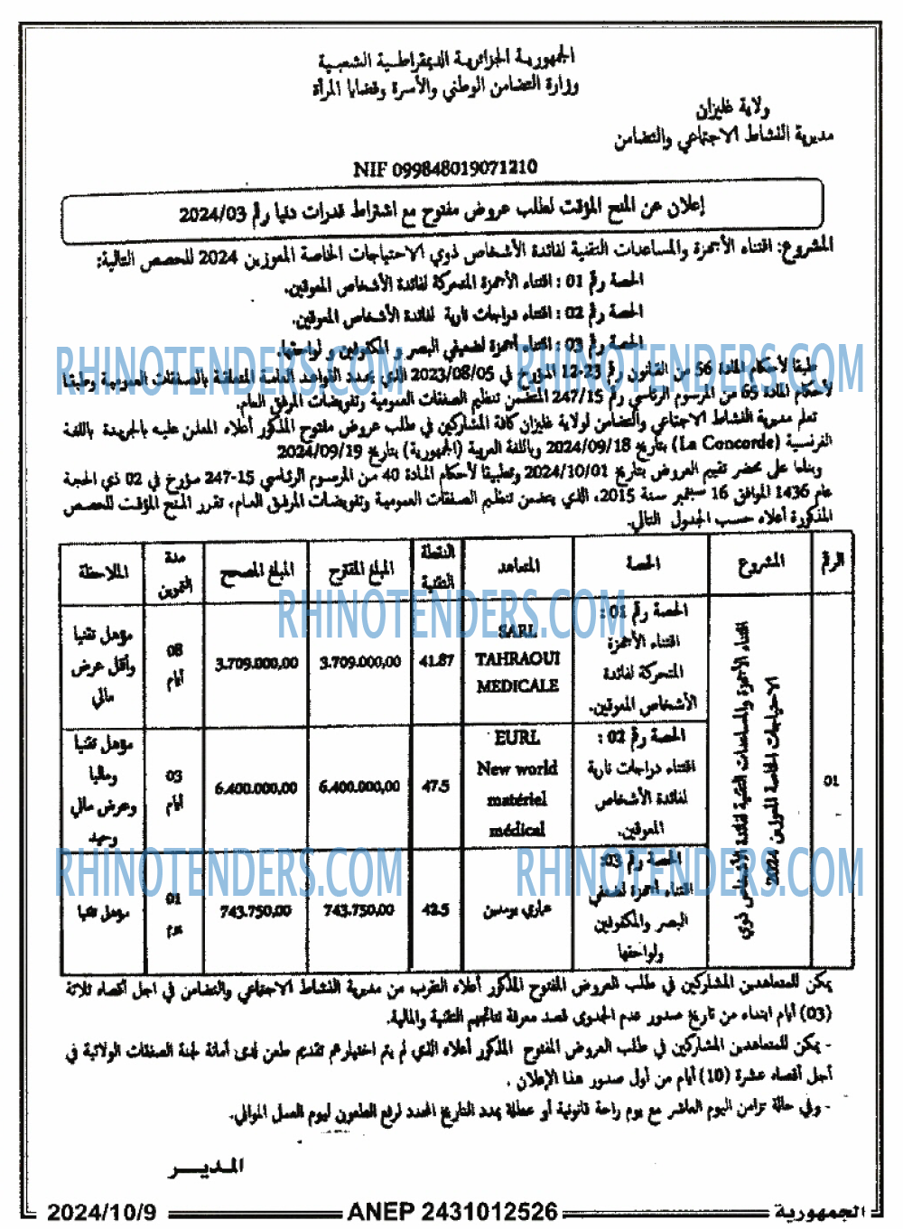 الجمهورية