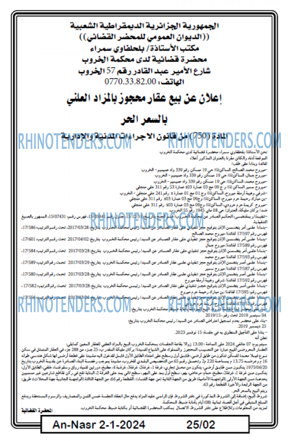 AN-NASR