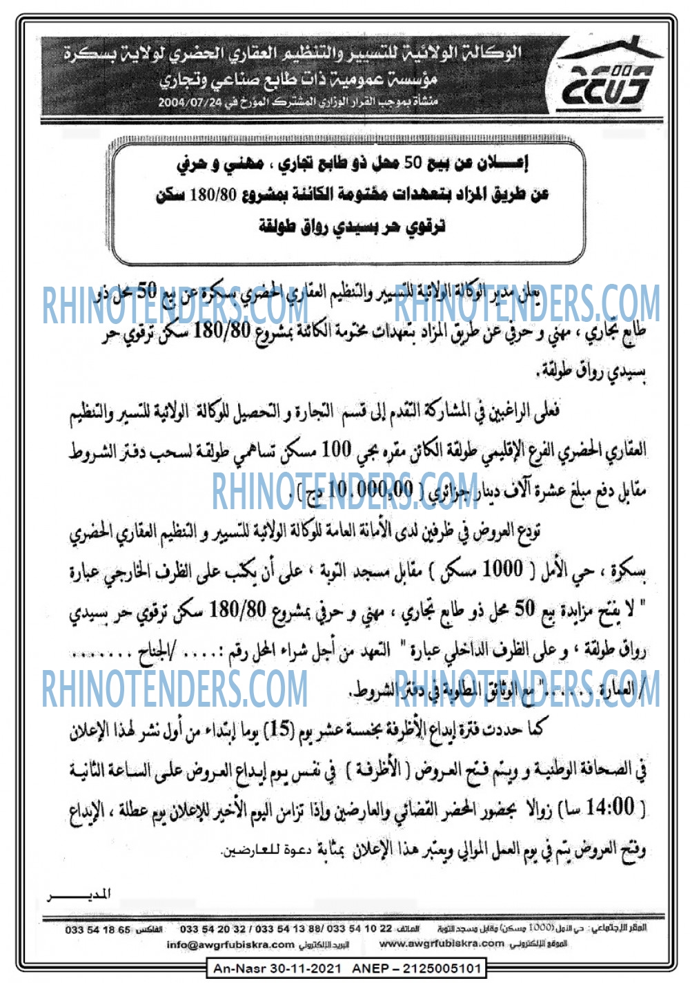 AN-NASR