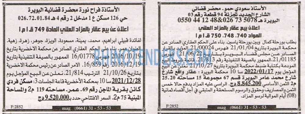 EL KHABAR