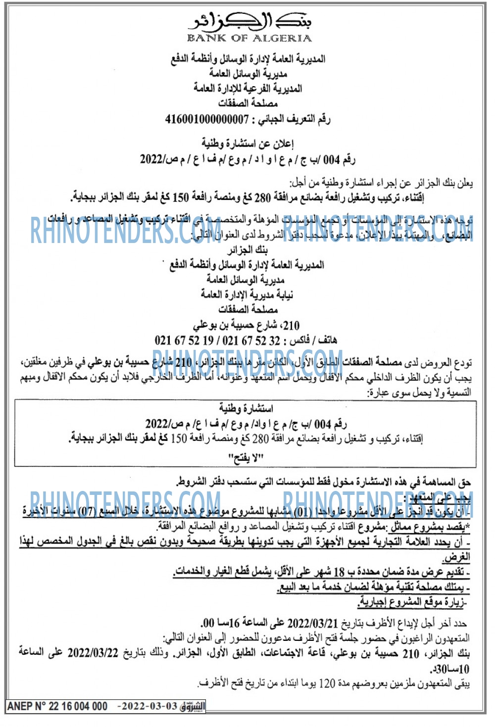 Echourouk