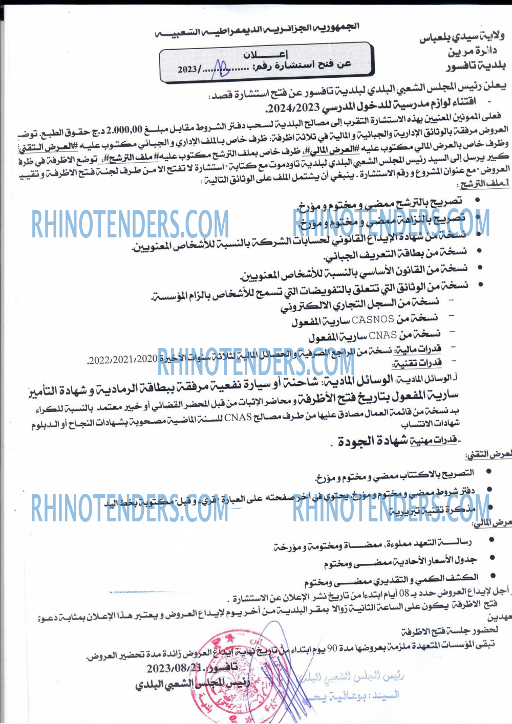 Rhinotenders