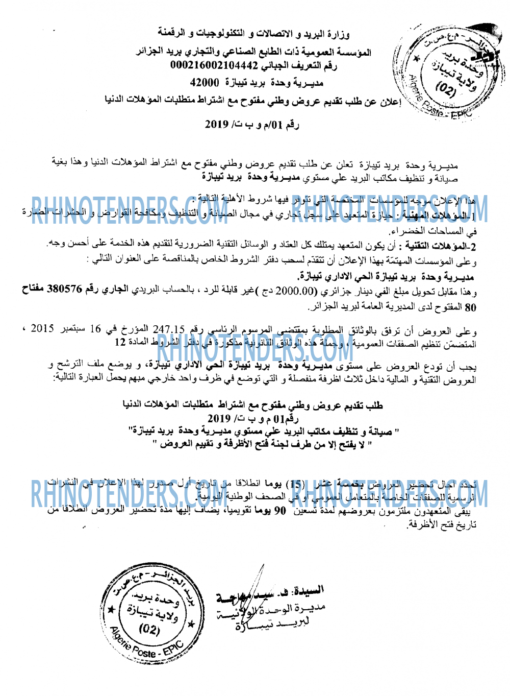 Algérie Poste