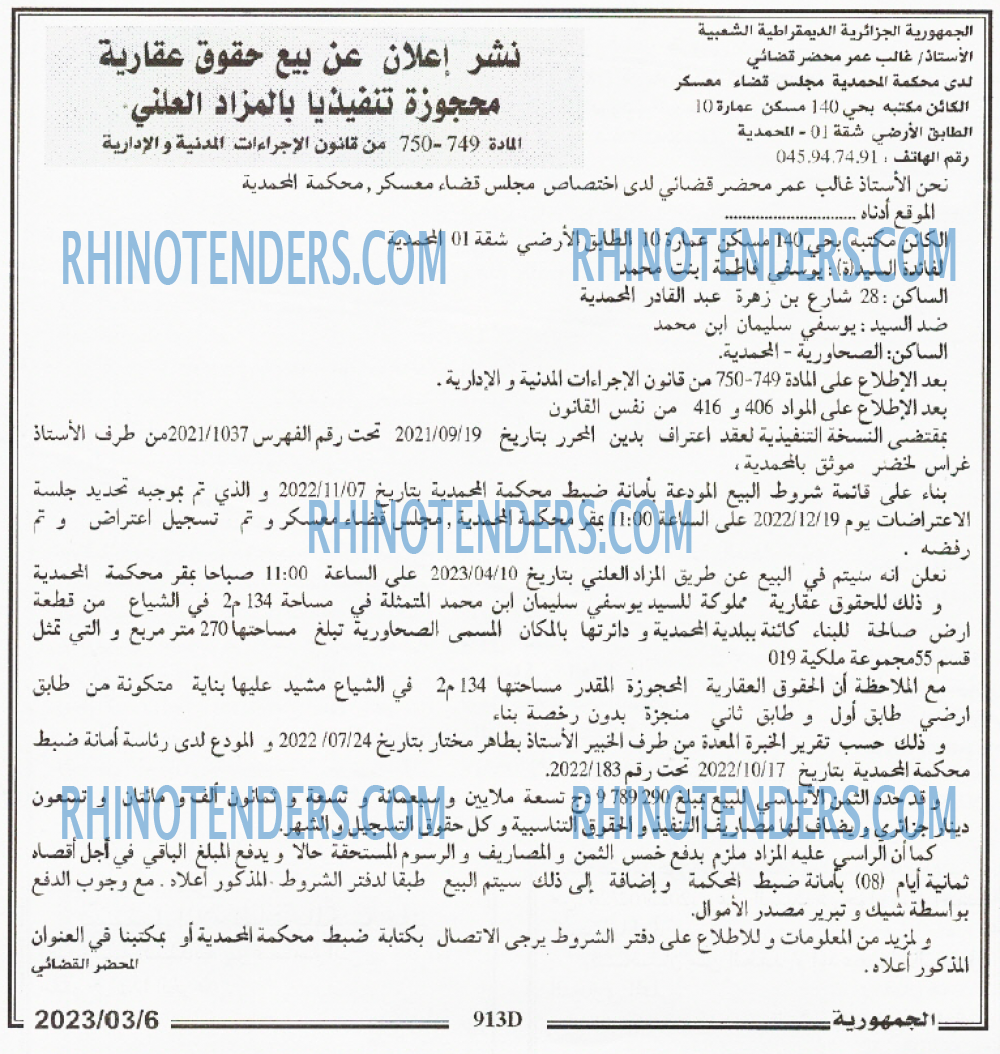 الجمهورية