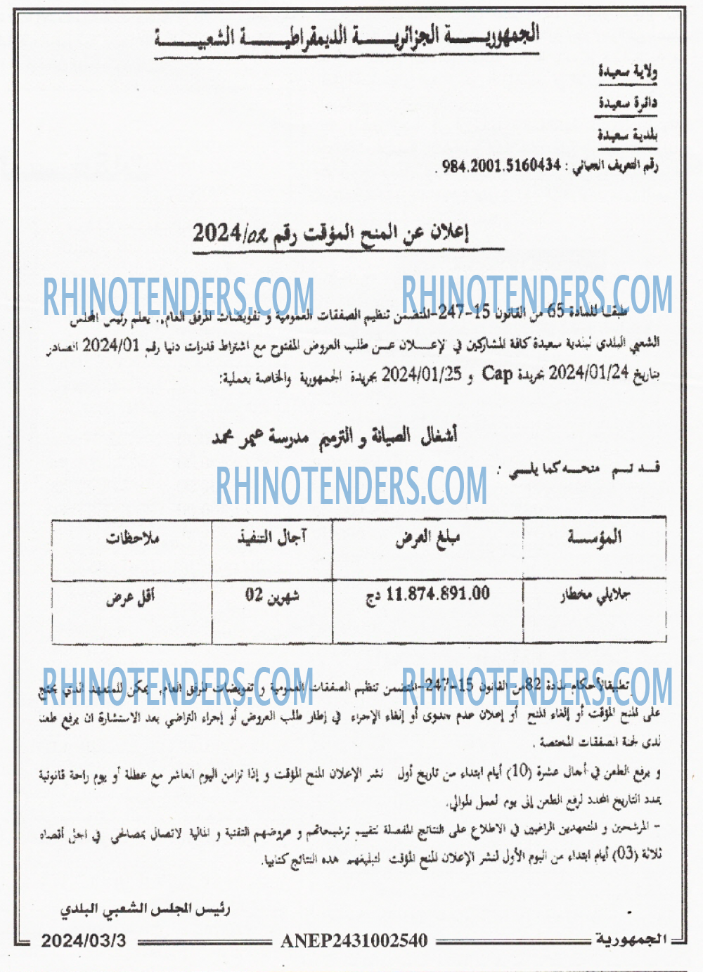 الجمهورية