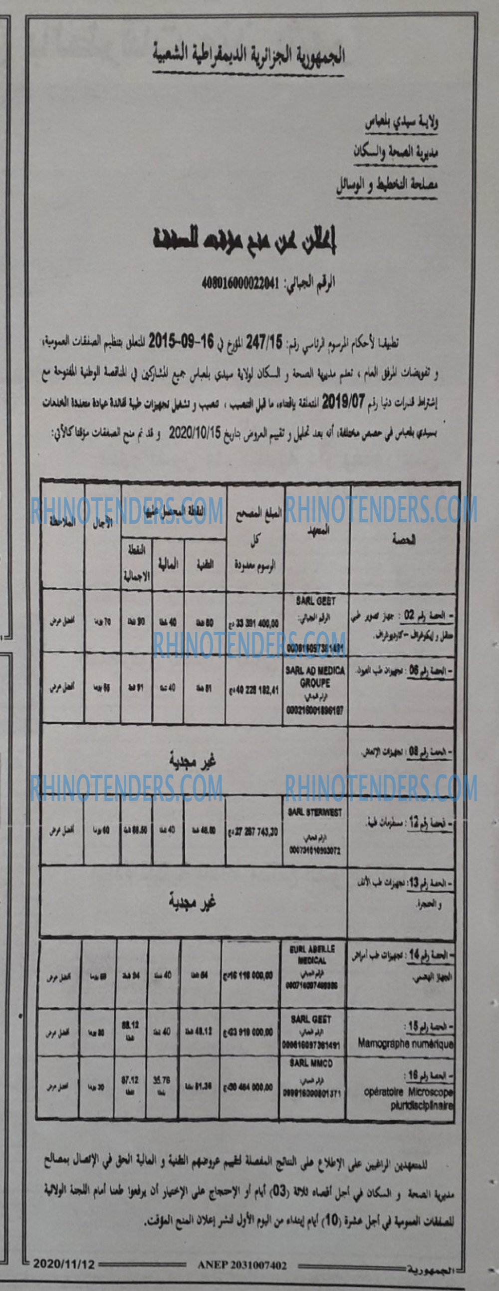 الجمهورية
