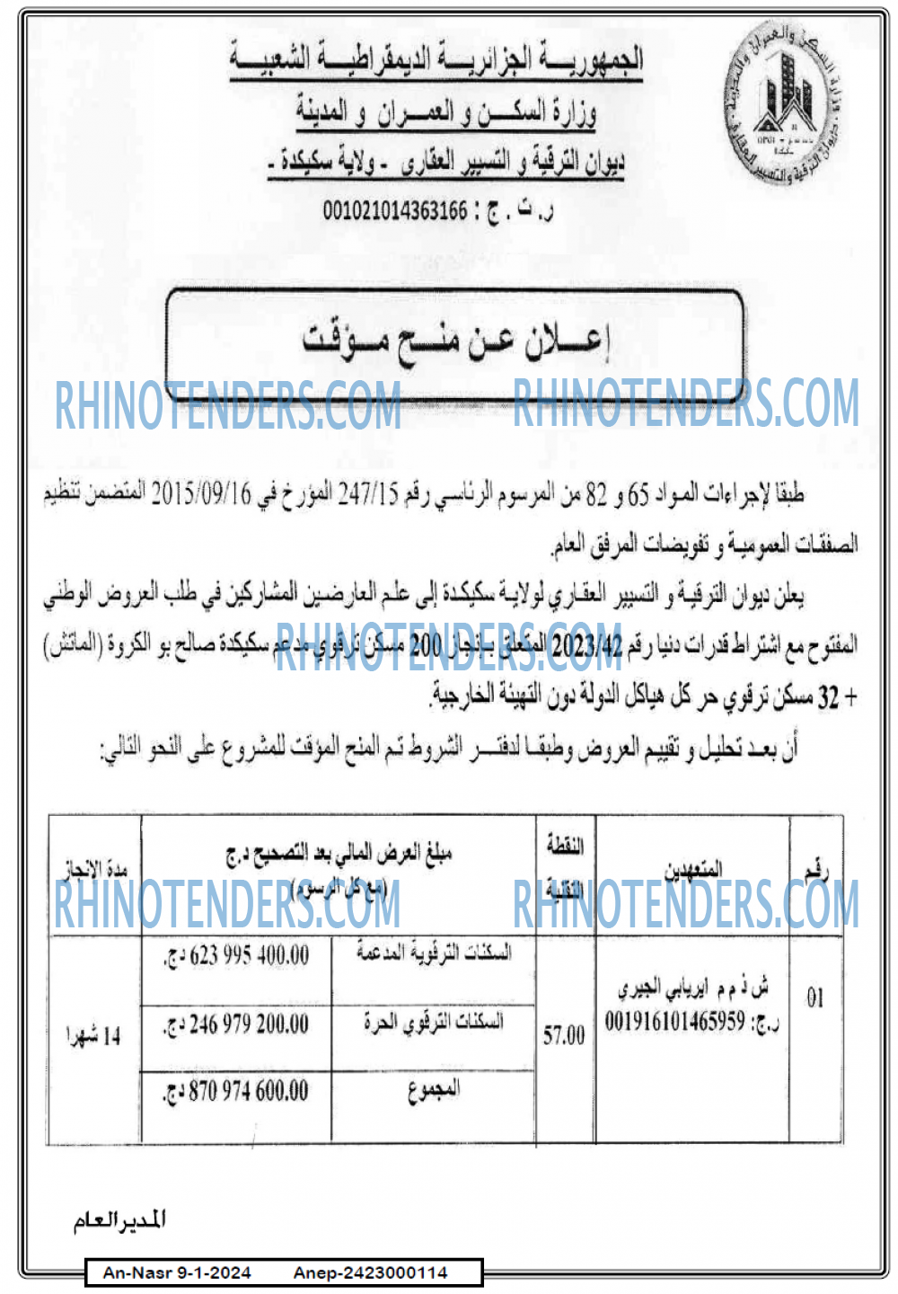 AN-NASR