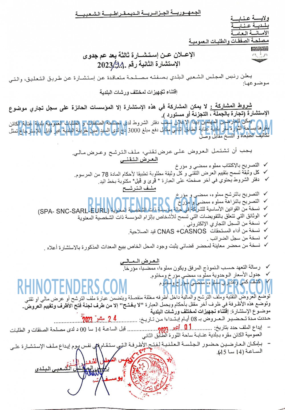 Rhinotenders