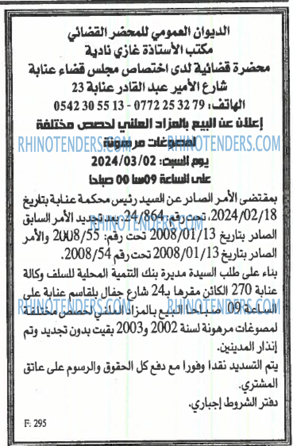 EL KHABAR