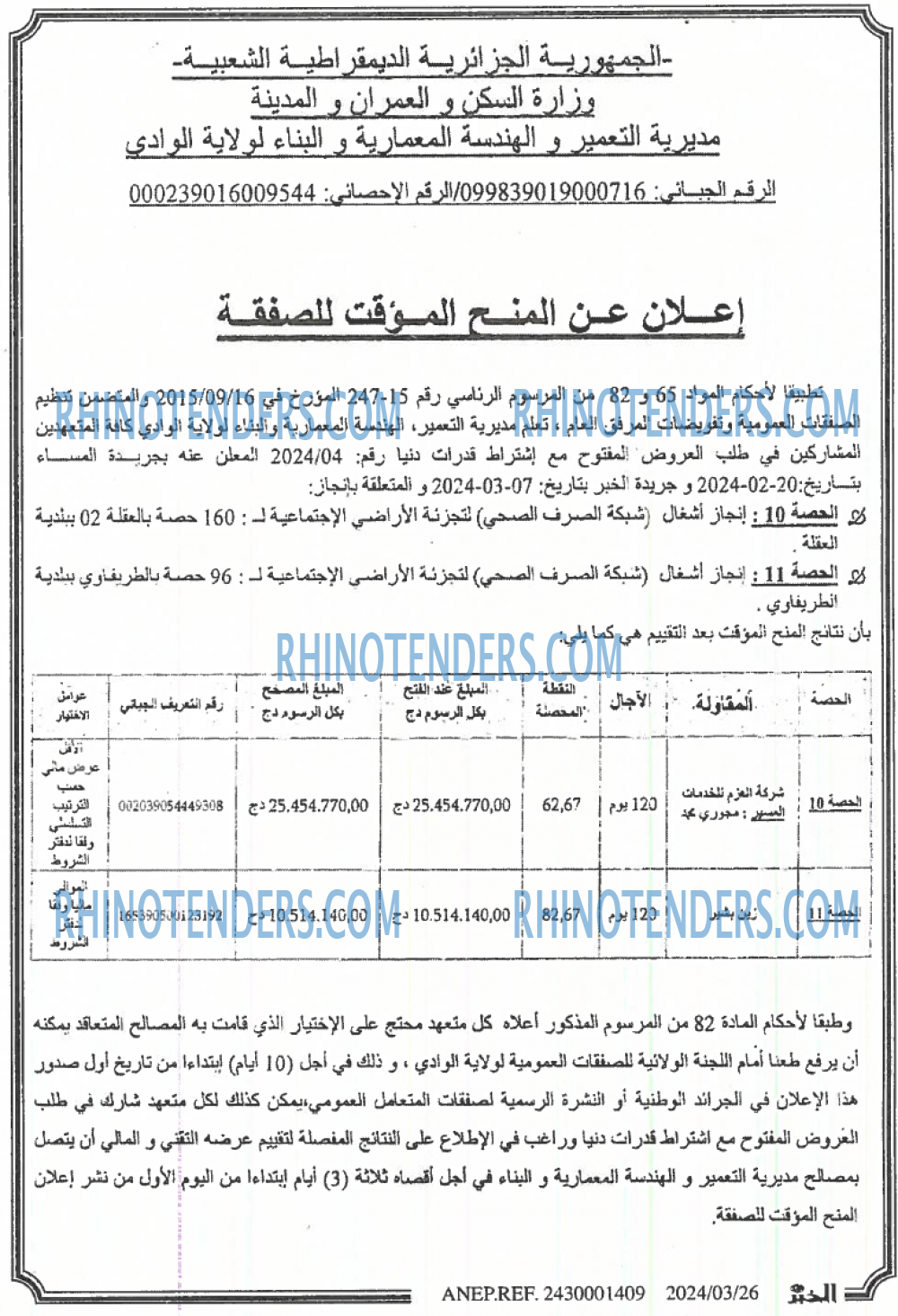EL KHABAR