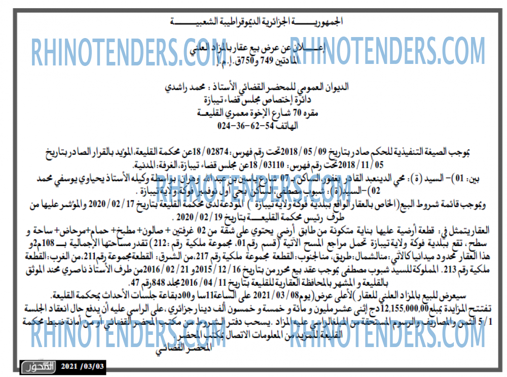 المحور