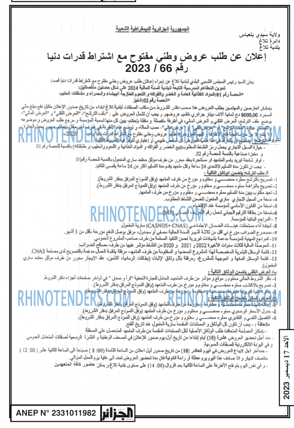 Rhinotenders
