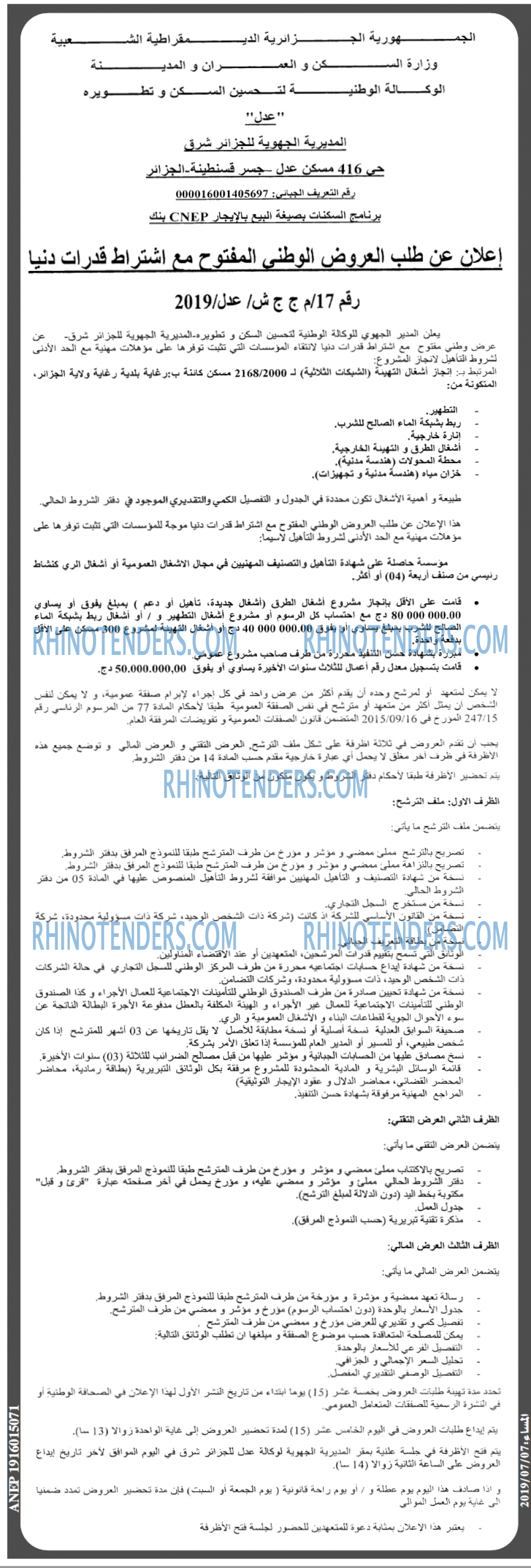 المساء