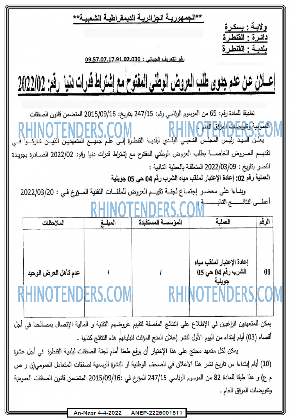 AN-NASR