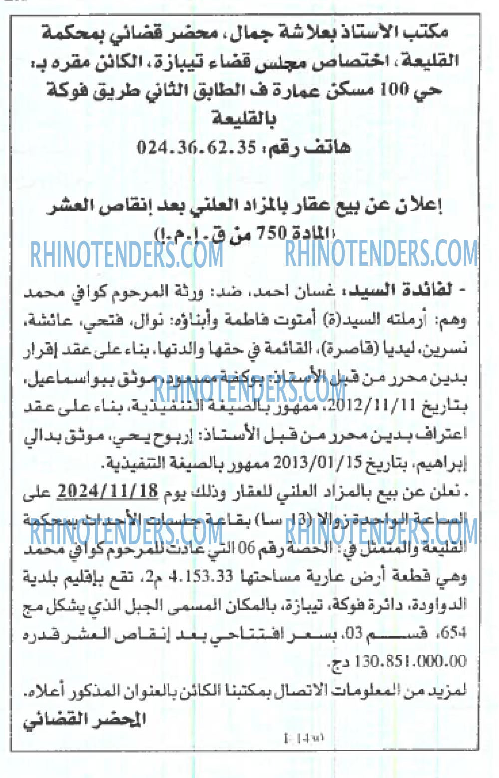 EL KHABAR