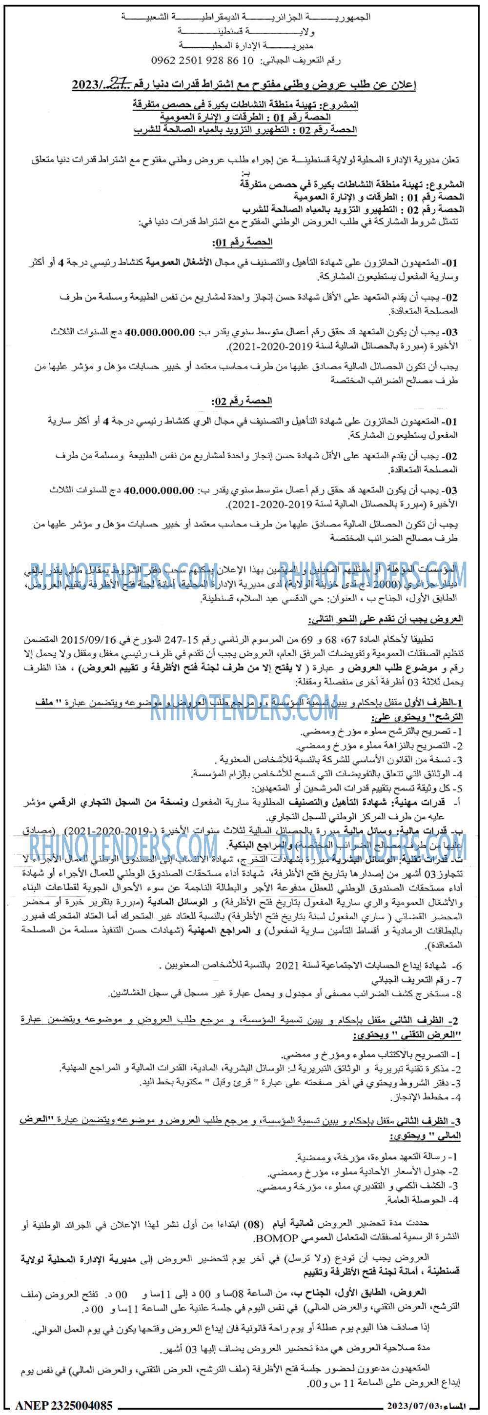 المساء