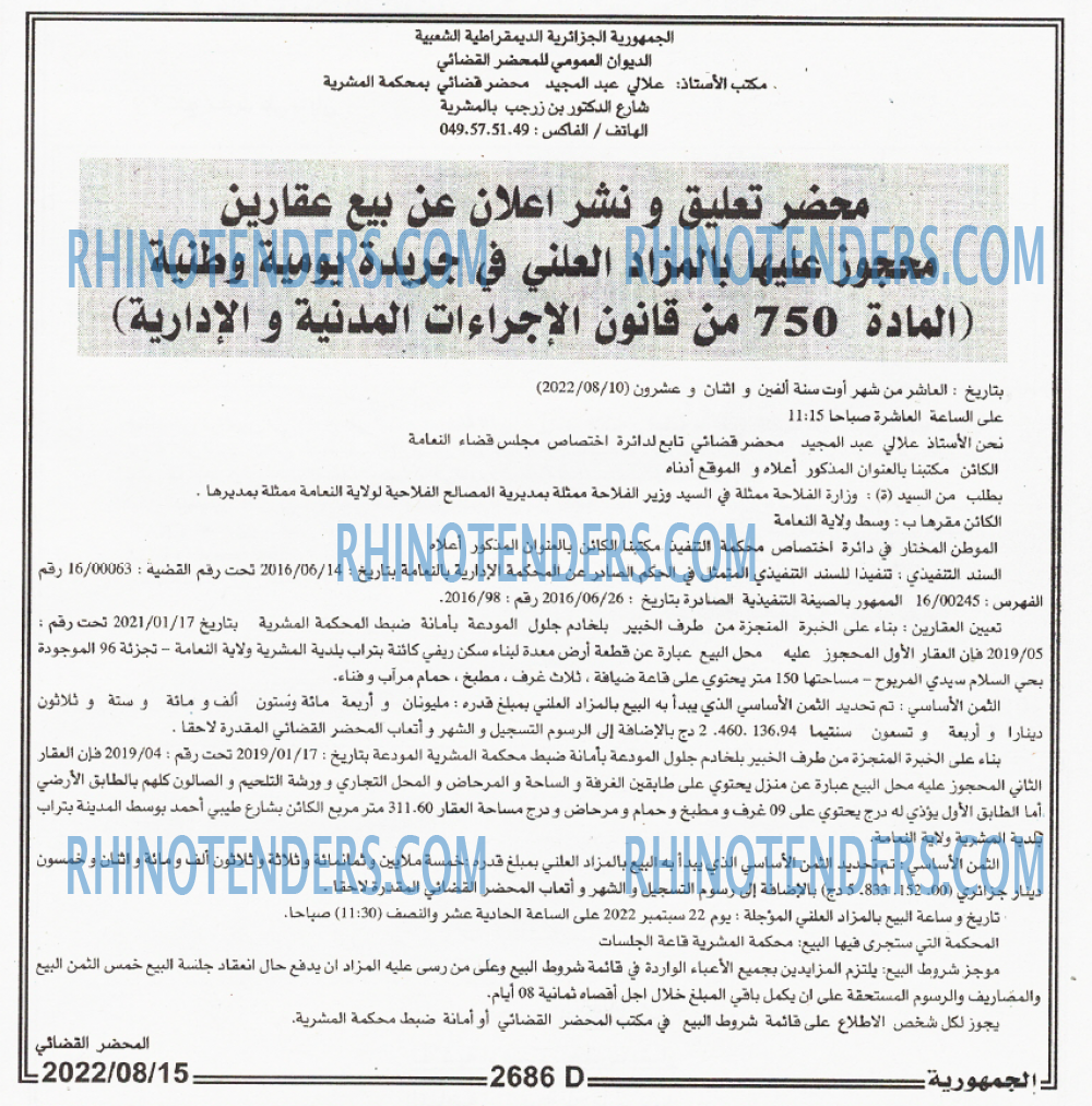 الجمهورية