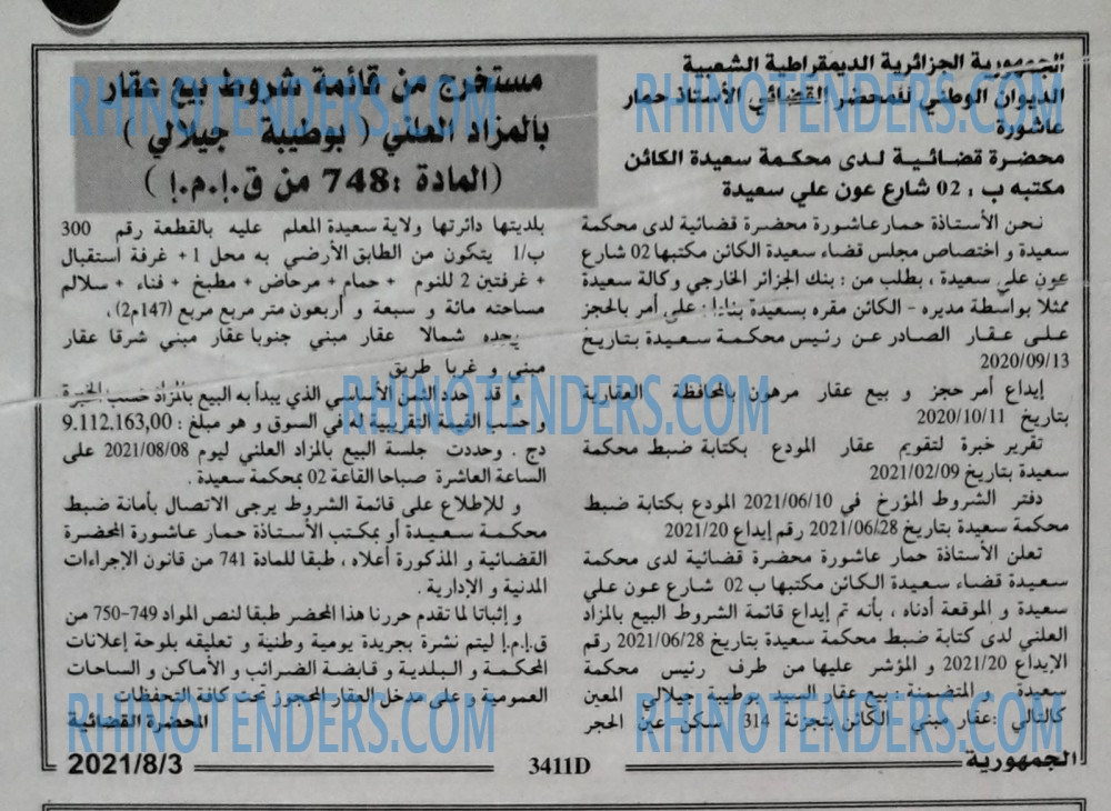 الجمهورية