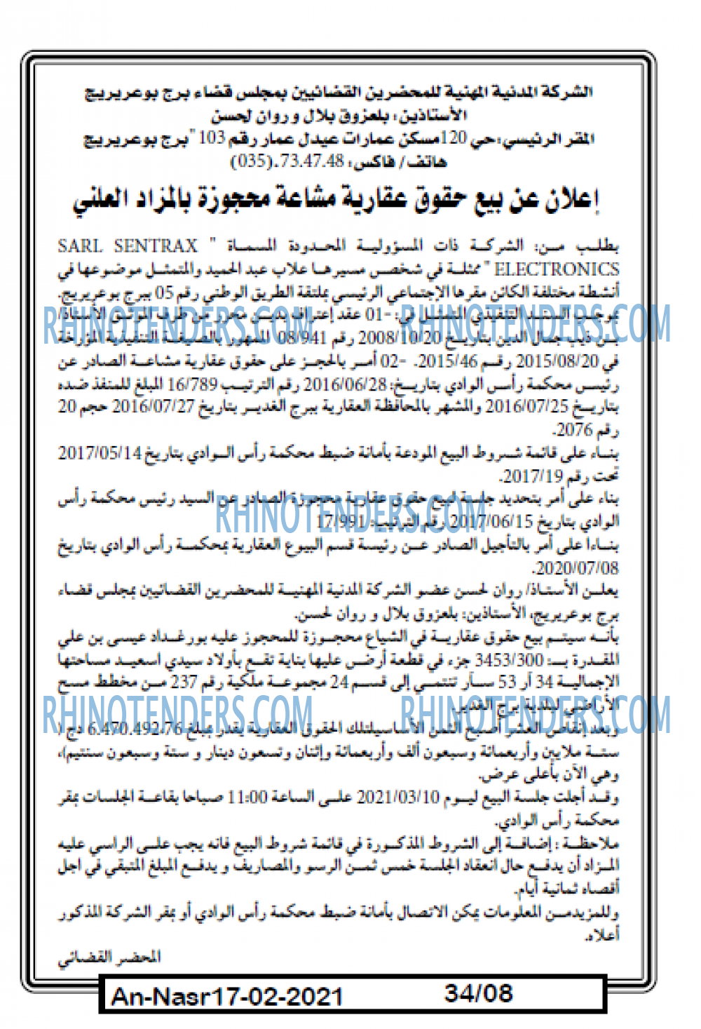 AN-NASR