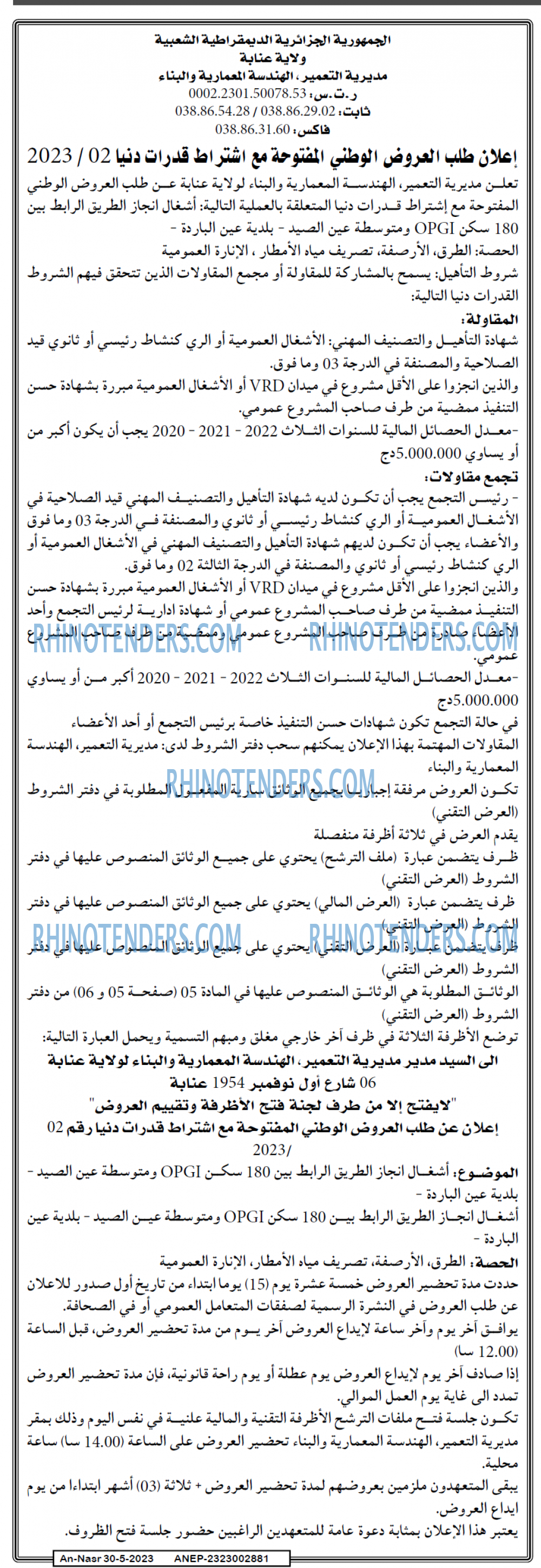 AN-NASR