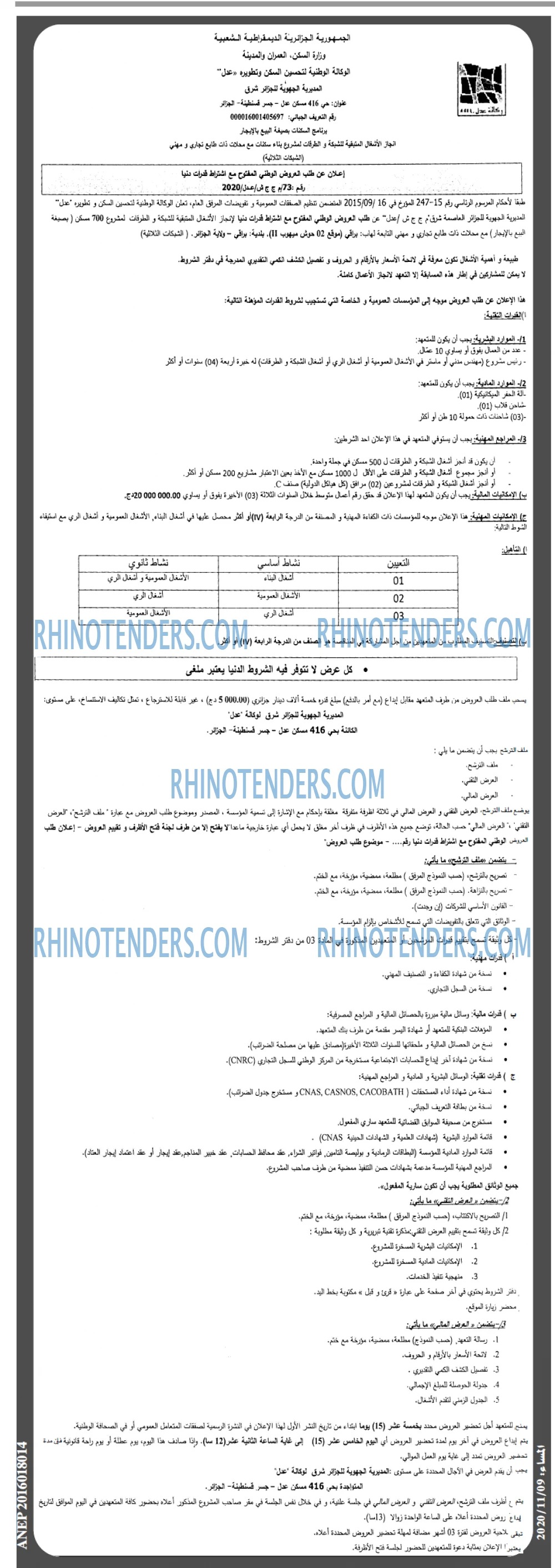 المساء