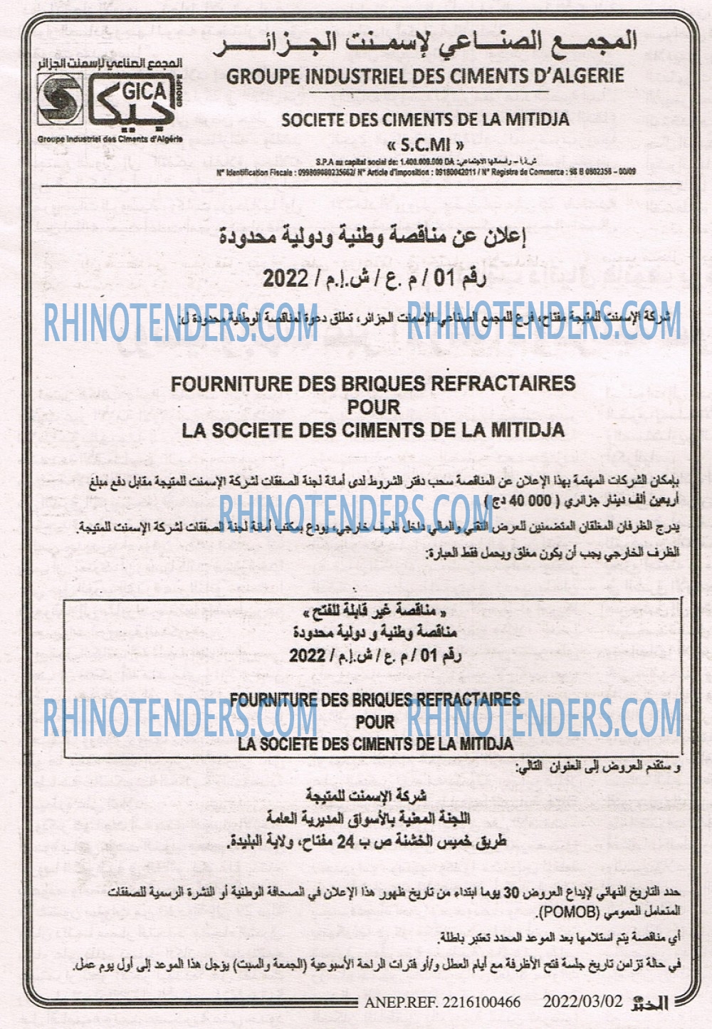 EL KHABAR