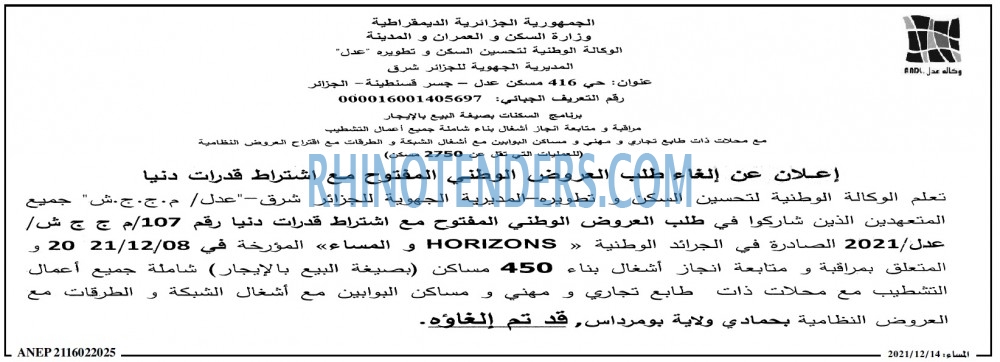 المساء