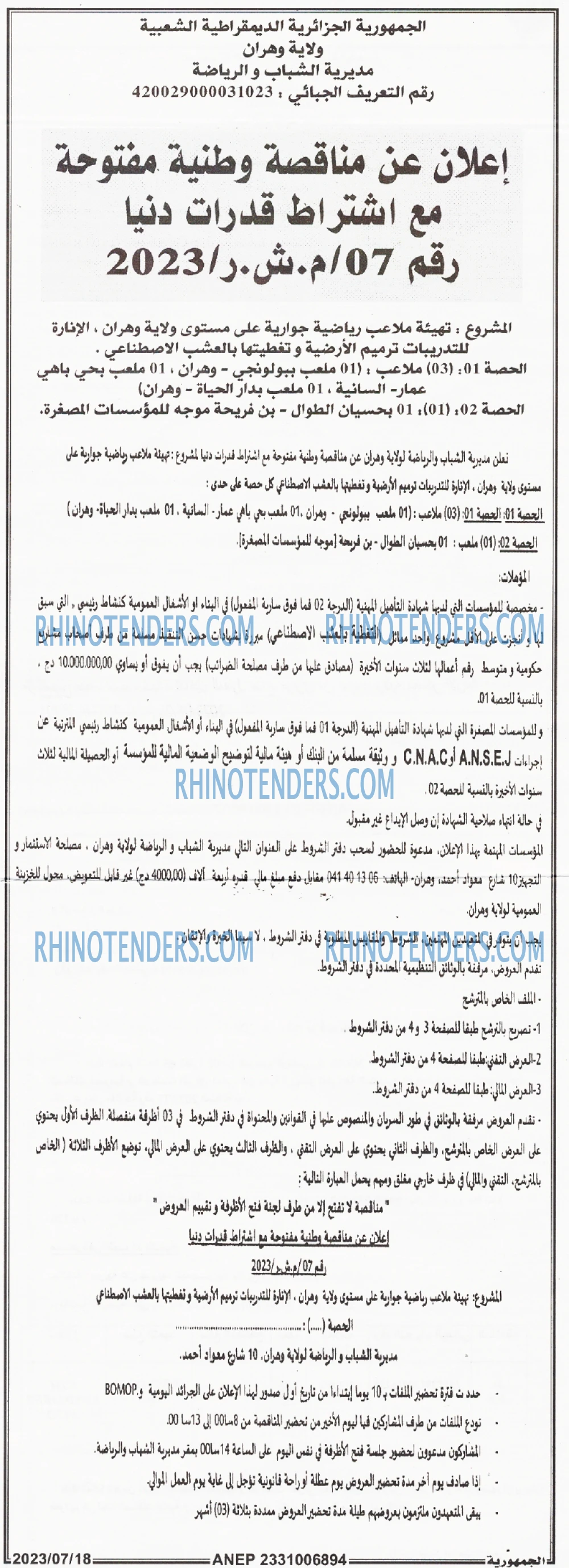 الجمهورية