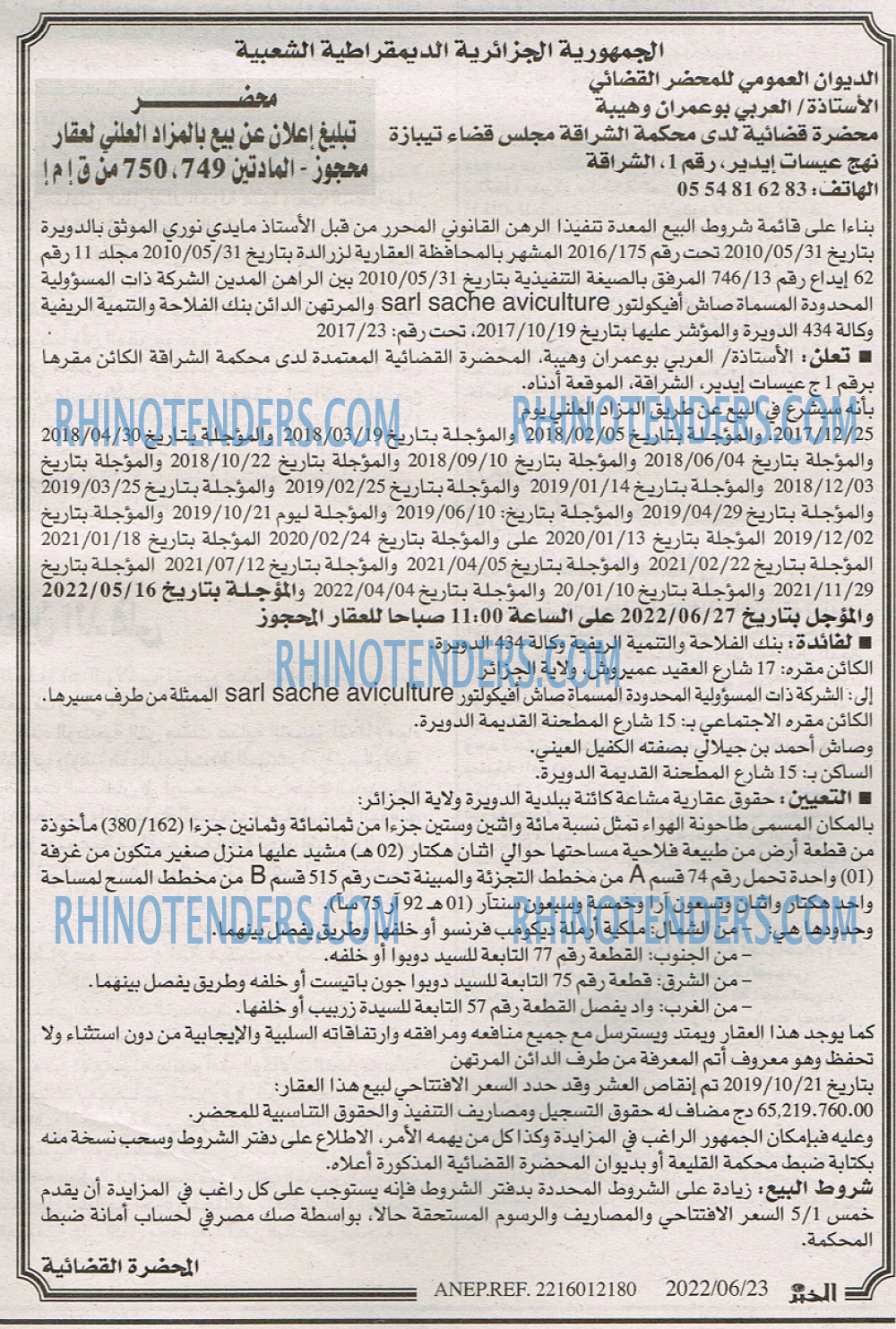 EL KHABAR