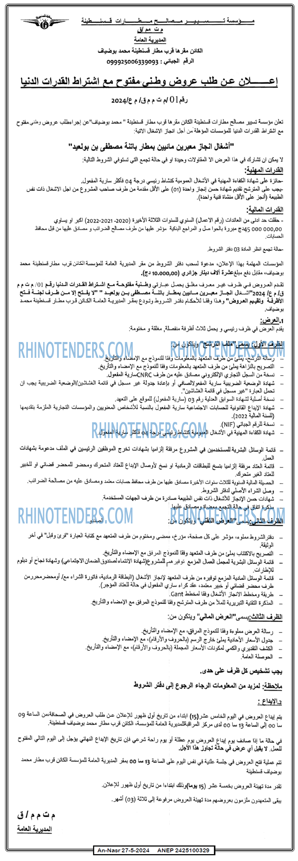 AN-NASR