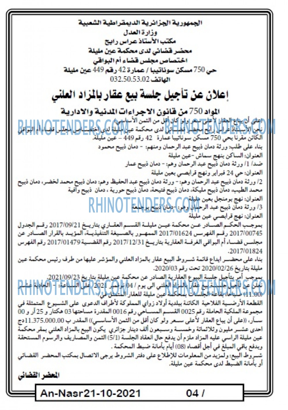 AN-NASR