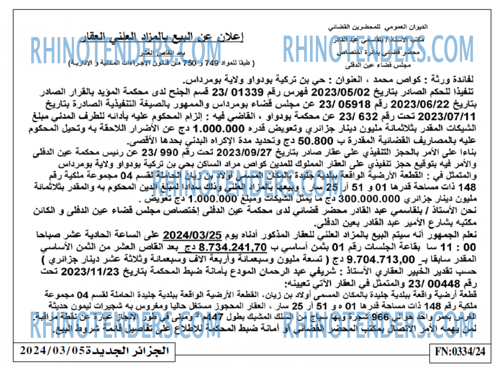 الجزائر الجديدة