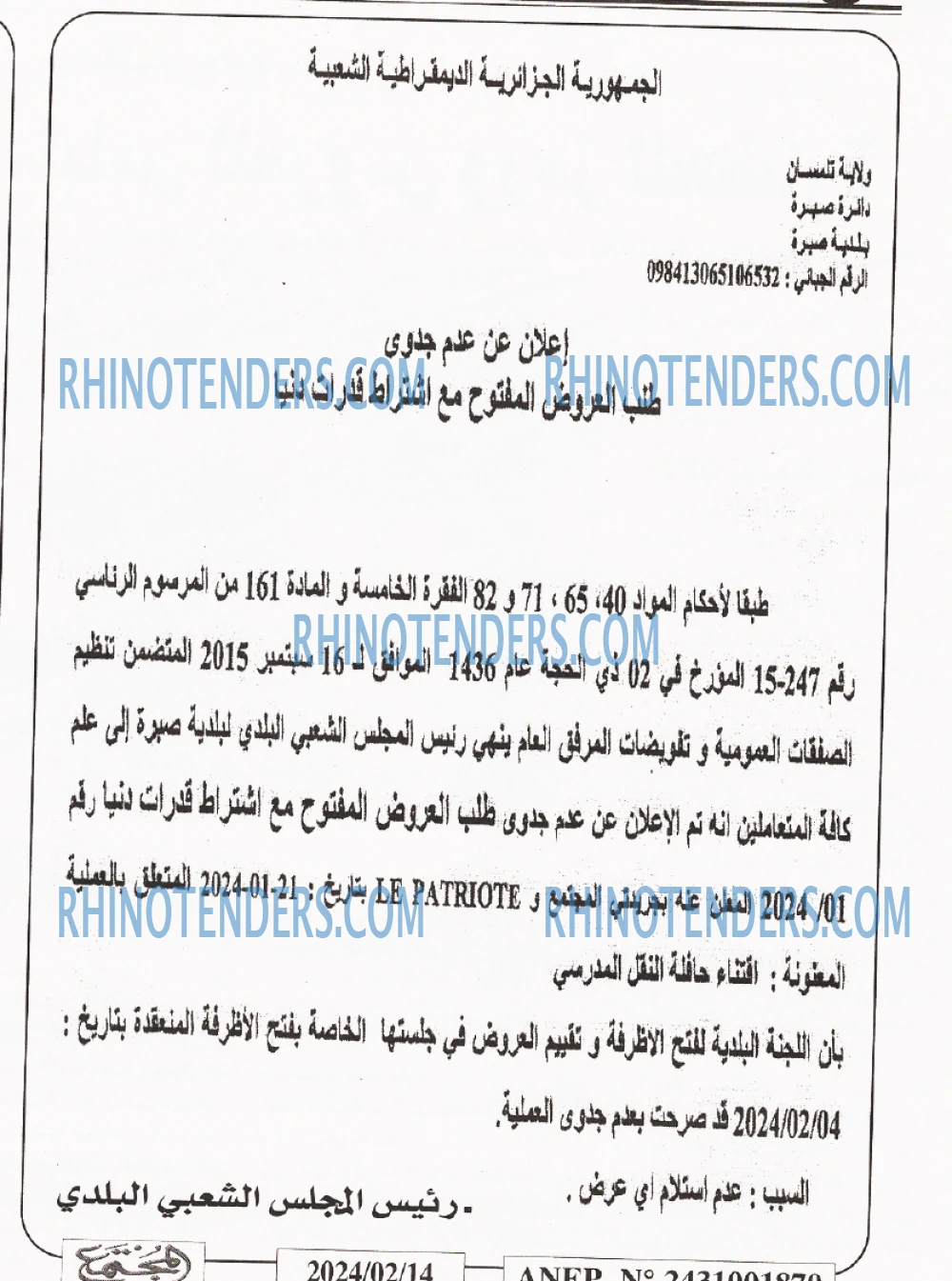 المجتمع