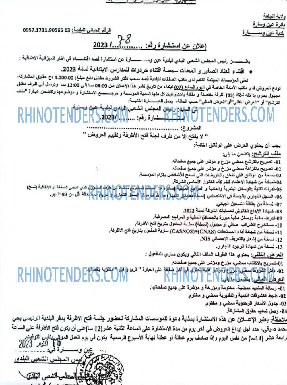 Rhinotenders