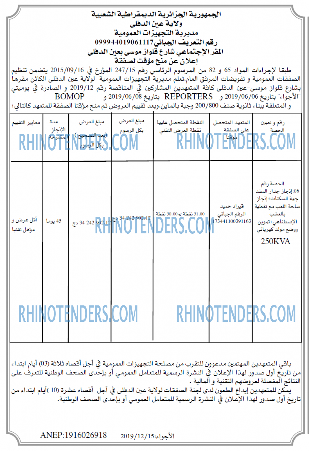 الاجواء