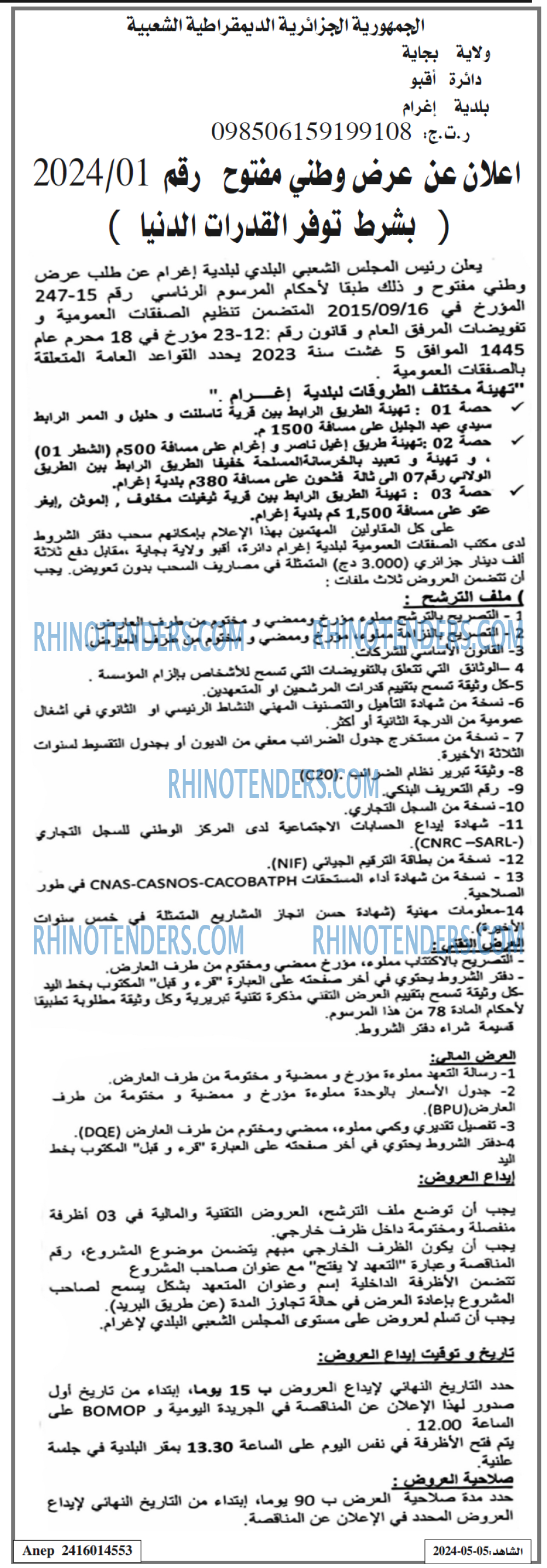 EL CHAHID