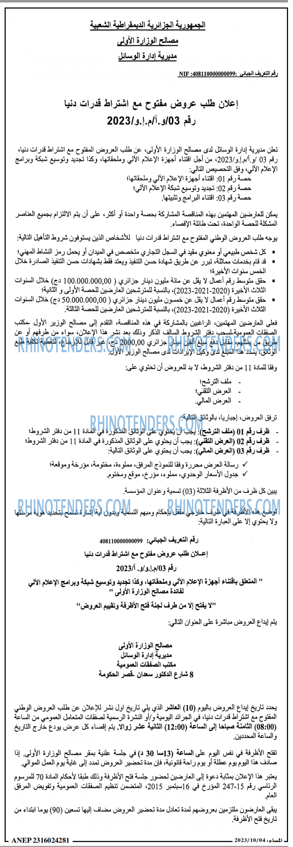 المساء