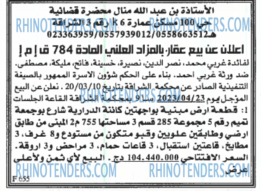 EL KHABAR