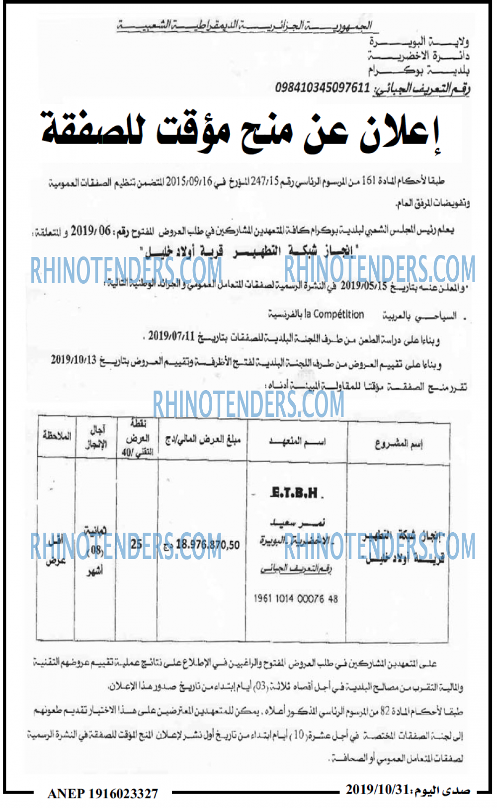صدى اليوم