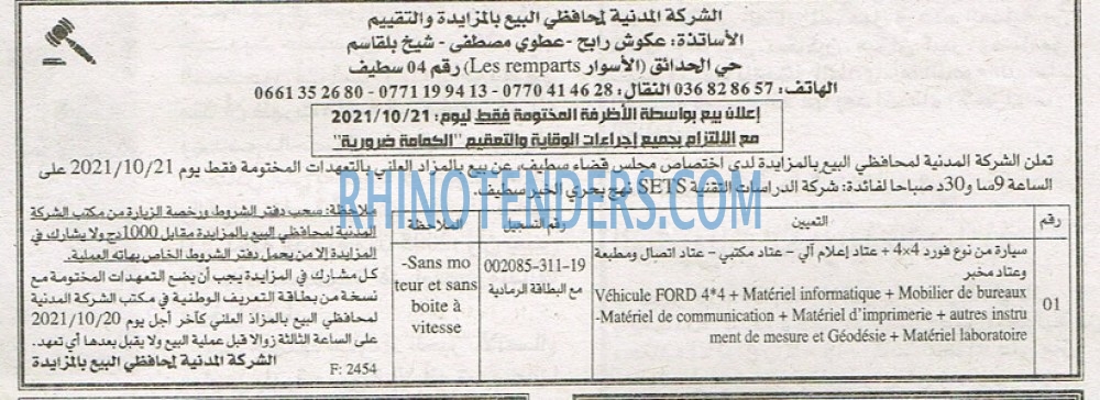 EL KHABAR