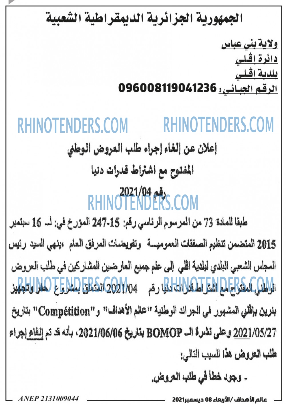 Rhinotenders