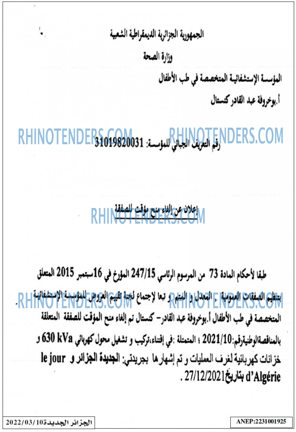 الجزائر الجديدة