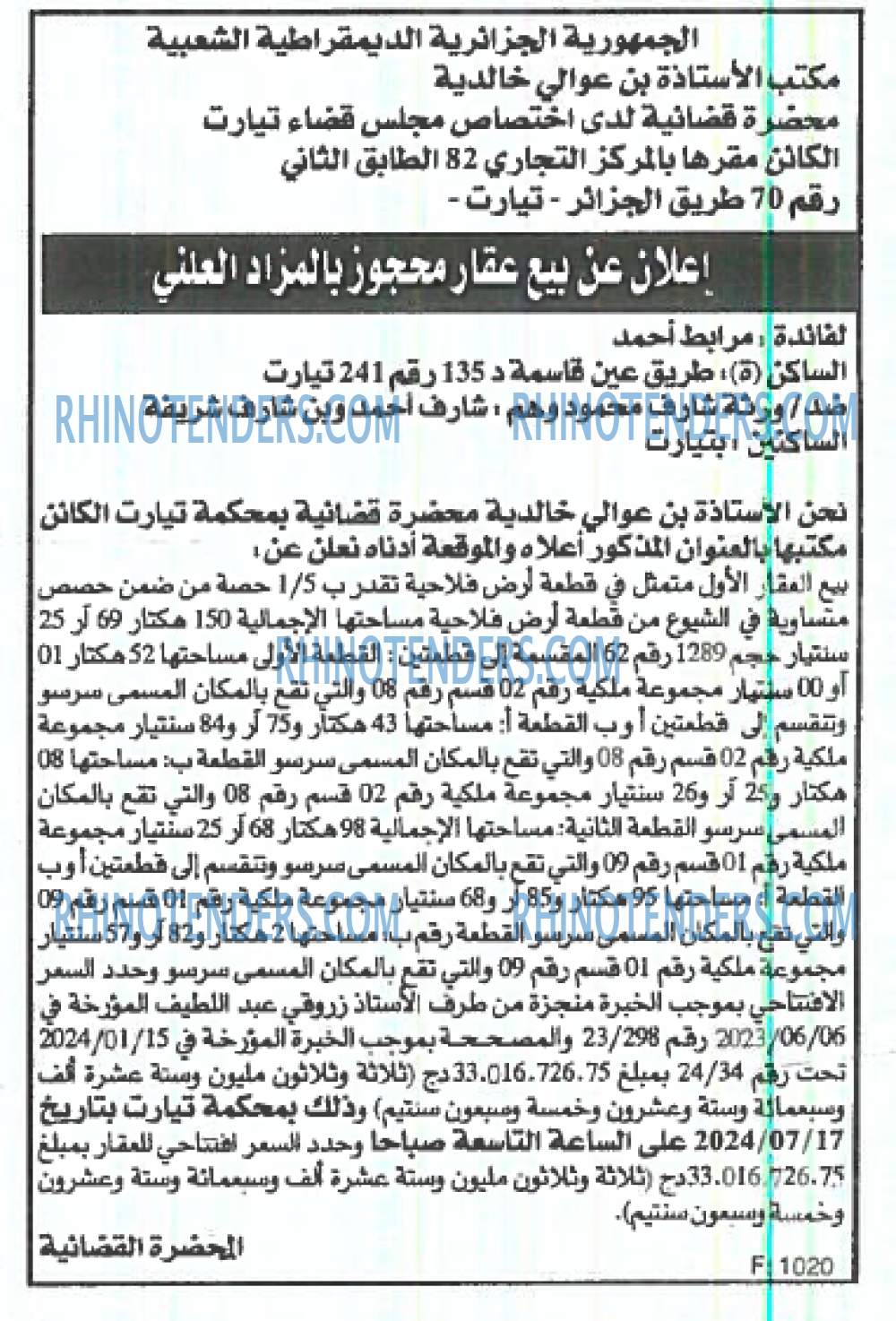 EL KHABAR