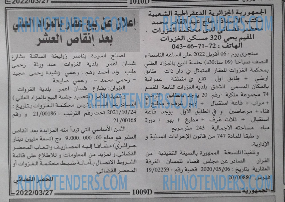 الجمهورية