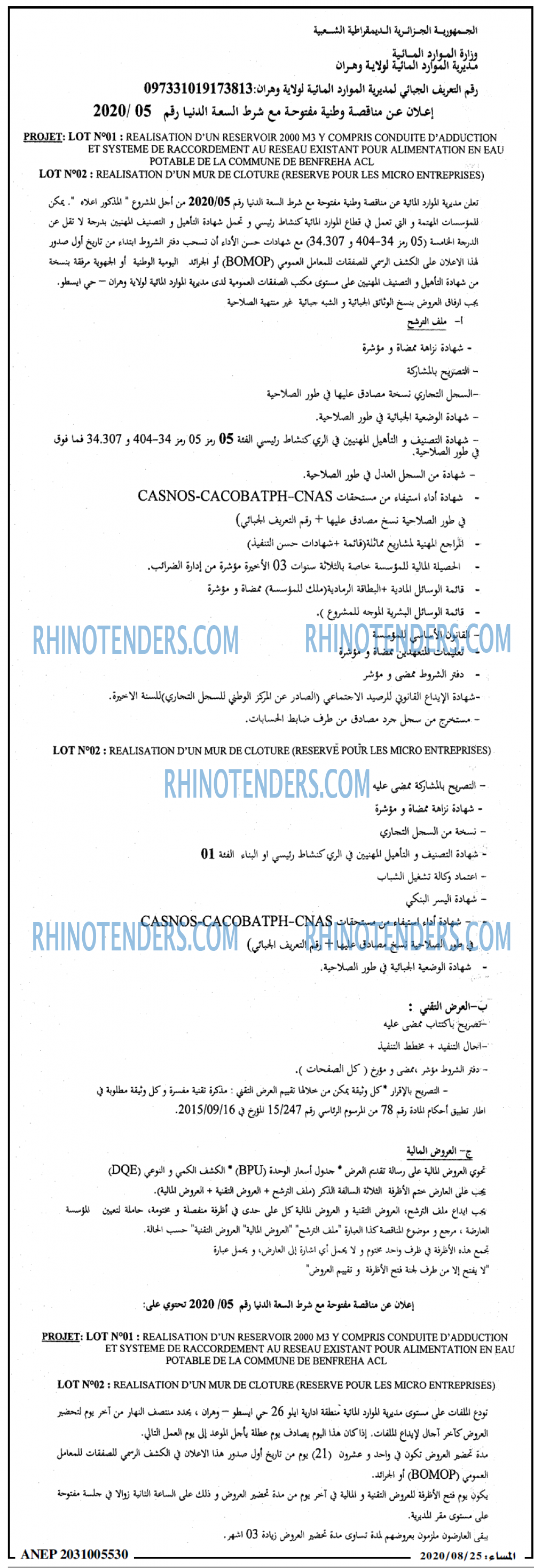 المساء