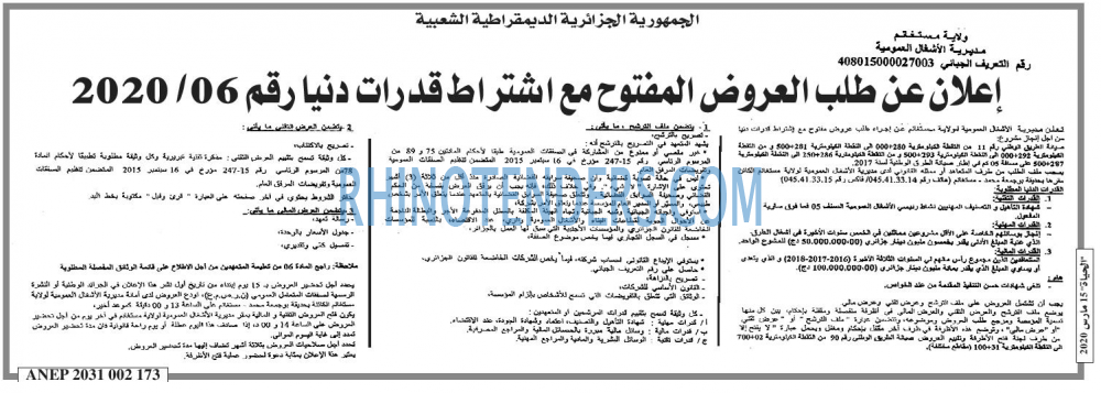 EL HAYAT