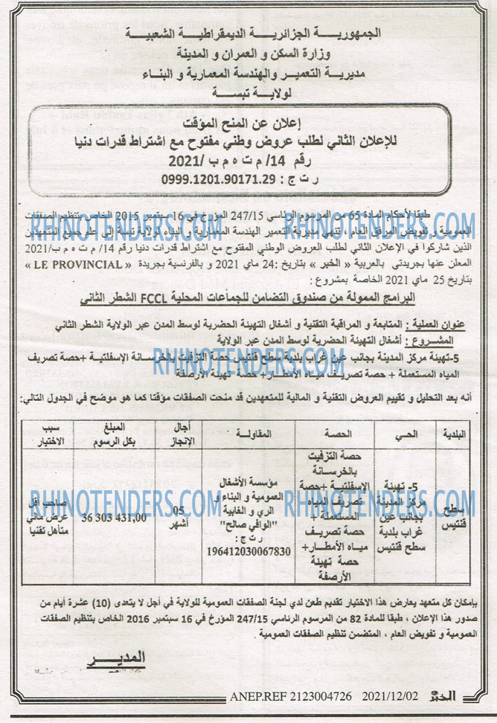 EL KHABAR