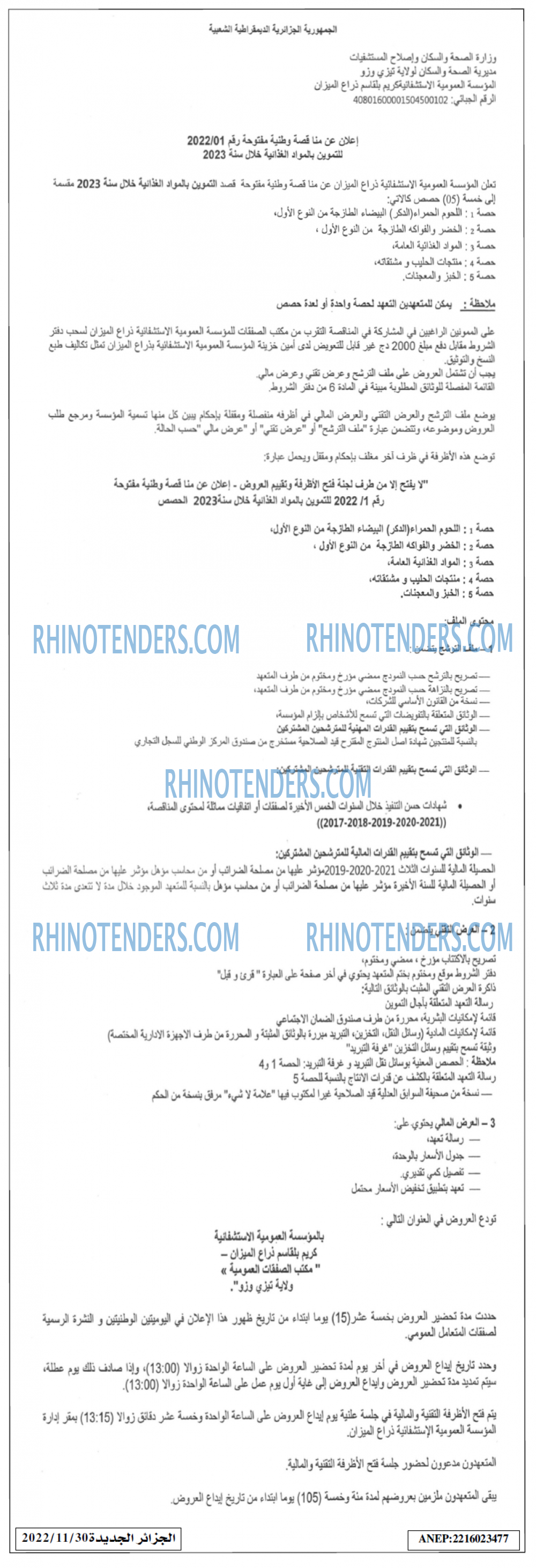 الجزائر الجديدة